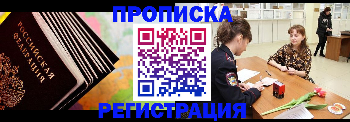 найти адрес прописки в Мценске