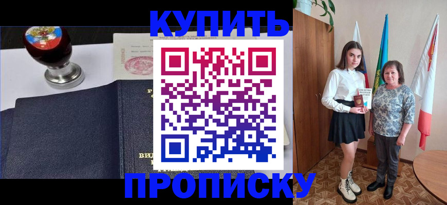 найти адрес прописки в Мценске