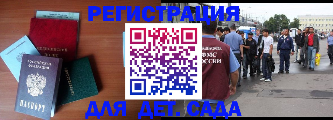 прописка для кредита в Мценске